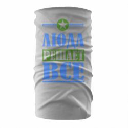 Бандана Люда решает все - PrintSalon