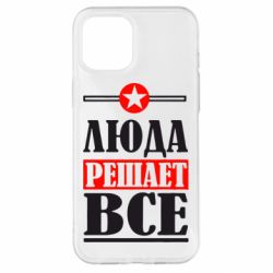 Чехол для iPhone 12 Pro Max Люда решает все - PrintSalon