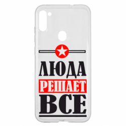 Чехол для Samsung A11/M11 Люда решает все - PrintSalon