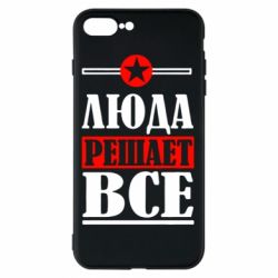 Чехол для iPhone 7 Plus Люда решает все - PrintSalon