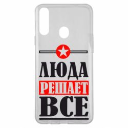 Чехол для Samsung A20s Люда решает все - PrintSalon