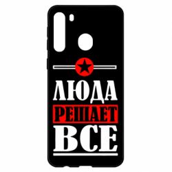 Чехол для Samsung A21 Люда решает все - PrintSalon