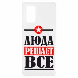 Чехол для Samsung A32 4G Люда решает все - PrintSalon