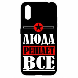 Чехол для Samsung A01/M01 Люда решает все