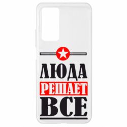Чехол для Xiaomi Mi 10T/10T Pro Люда решает все - PrintSalon