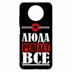 Чехол для Xiaomi Redmi Note 9 5G/Redmi Note 9T Люда решает все - PrintSalon