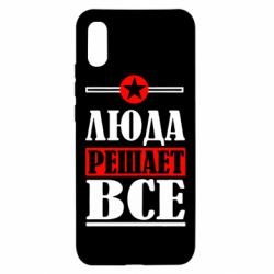 Чехол для Xiaomi Redmi 9a Люда решает все - PrintSalon