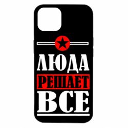 Чехол для iPhone 14 Люда решает все - PrintSalon