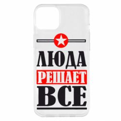 Чехол для iPhone 14 Plus Люда решает все - PrintSalon