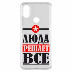 Чехол для Xiaomi Mi A2 Люда решает все - PrintSalon