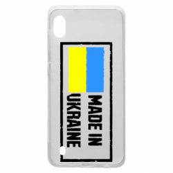 Чохол для Samsung A10 Made in Ukraine Logo-PrintSalon Чохол для Samsung A10 Made in Ukraine Logo