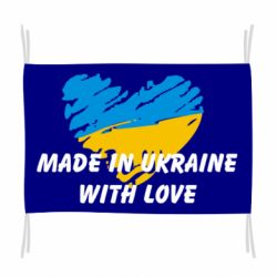 Прапор Made in Ukraine with Love-PrintSalon Прапор Made in Ukraine with Love