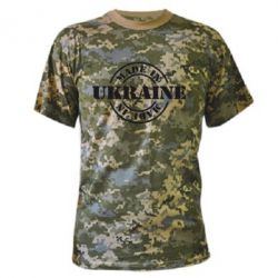 Камуфляжная футболка Made in Ukraine-PrintSalon Камуфляжная футболка Made in Ukraine