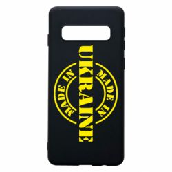 Чохол для Samsung S10 Made in Ukraine