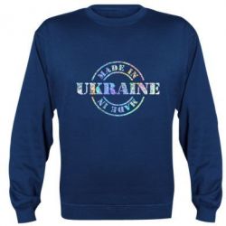 Cвитшот Made in Ukraine Голограмма - PrintSalon