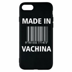 Чехол для iPhone SE 2022 Made in vachina - PrintSalon