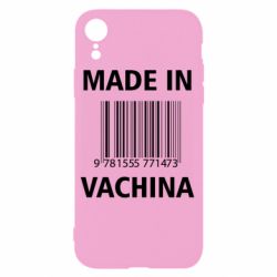 Чехол для iPhone XR Made in vachina - PrintSalon