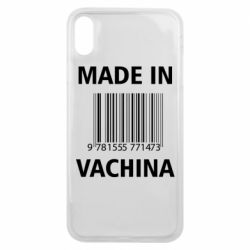 Чехол для iPhone Xs Max Made in vachina - PrintSalon