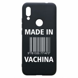 Чехол для Xiaomi Redmi 7 Made in vachina - PrintSalon