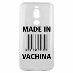 Чехол для Meizu X8 Made in vachina - PrintSalon