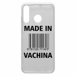 Чехол для Huawei P30 Lite Made in vachina - PrintSalon