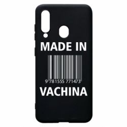 Чехол для Samsung A60 Made in vachina - PrintSalon