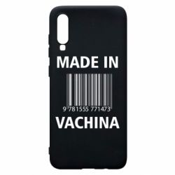 Чехол для Samsung A70 Made in vachina - PrintSalon
