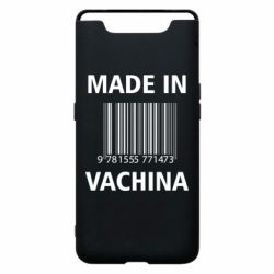 Чехол для Samsung A80 Made in vachina - PrintSalon