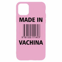 Чехол для iPhone 11 Made in vachina
