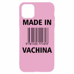 Чехол для iPhone 11 Pro Made in vachina - PrintSalon