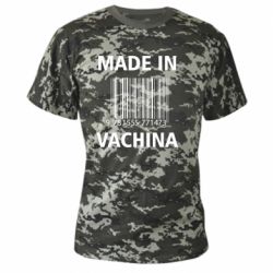 Камуфляжная футболка Made in vachina - PrintSalon