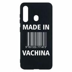 Чехол для Samsung M40 Made in vachina - PrintSalon