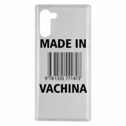 Чехол для Samsung Note 10 Made in vachina - PrintSalon
