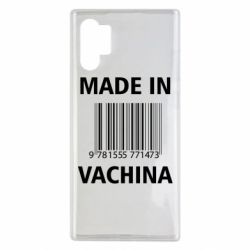 Чехол для Samsung Note 10 Plus Made in vachina - PrintSalon