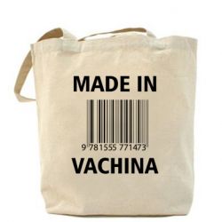 Шоппер Made in vachina - PrintSalon