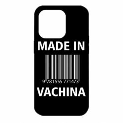 Чехол для iPhone 14 Pro Made in vachina - PrintSalon