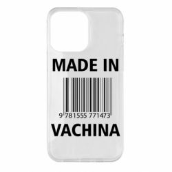Чехол для iPhone 14 Pro Max Made in vachina - PrintSalon