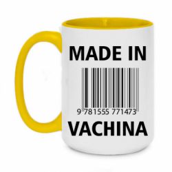 Чашка двухцветная 420ml Made in vachina - PrintSalon