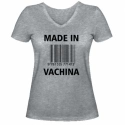 Женская футболка с V-образным вырезом Made in vachina - PrintSalon