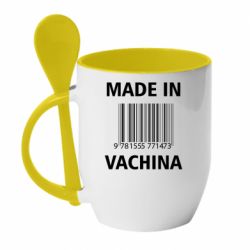 Чашка с ложкой Made in vachina