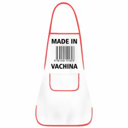 Фартук Made in vachina - PrintSalon