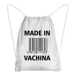 Рюкзак-мешок Made in vachina - PrintSalon