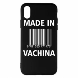Чехол для iPhone X/Xs Made in vachina - PrintSalon