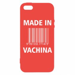 Чехол для iPhone5/5S/SE Made in vachina - PrintSalon