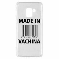 Чехол для Samsung A8 2018 Made in vachina - PrintSalon