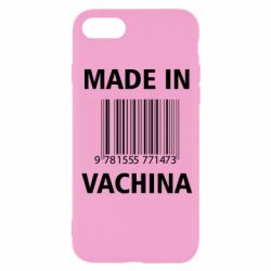 Чехол для iPhone 8 Made in vachina - PrintSalon