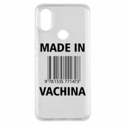 Чехол для Xiaomi Mi A2 Made in vachina - PrintSalon