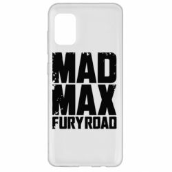 Чехол для Samsung A31 MadMax - PrintSalon