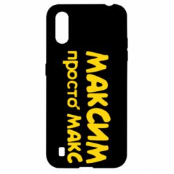 Чехол для Samsung A01/M01 Максим просто Макс - PrintSalon