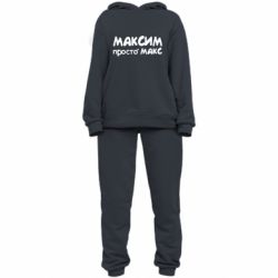 Женский костюм Максим просто Макс - PrintSalon